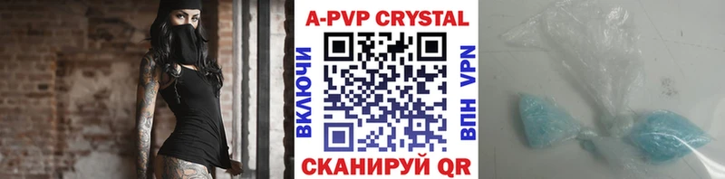A-PVP крисы CK купить Выкса
