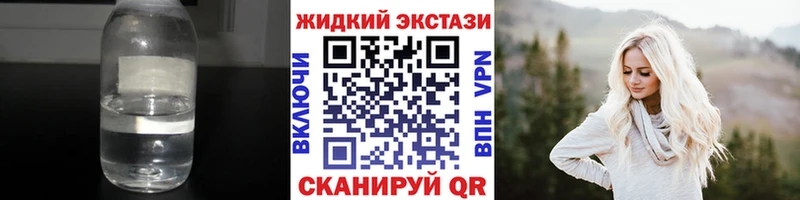 Бутират GHB  Выкса 
