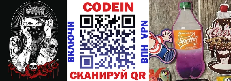 Кодеиновый сироп Lean напиток Lean (лин)  купить наркоту  Выкса 