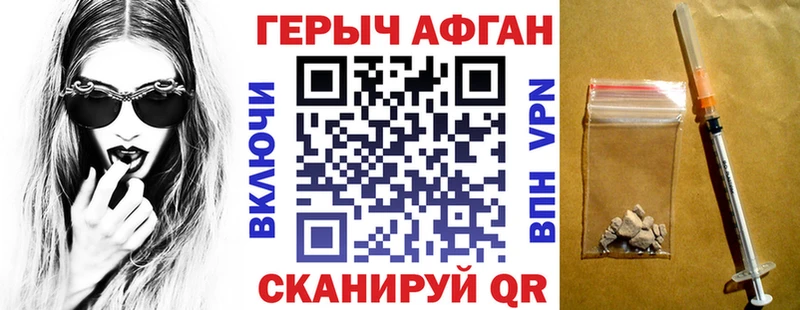 Героин Heroin  Выкса 