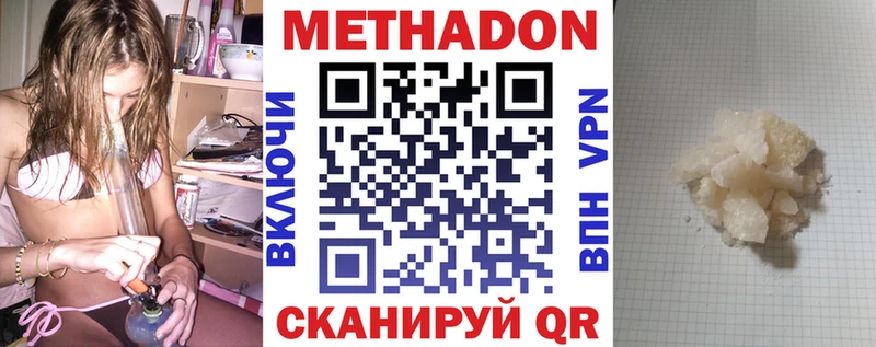 наркота  Выкса  Метадон VHQ 